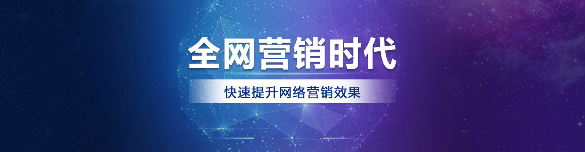 龙城网络推广竞价