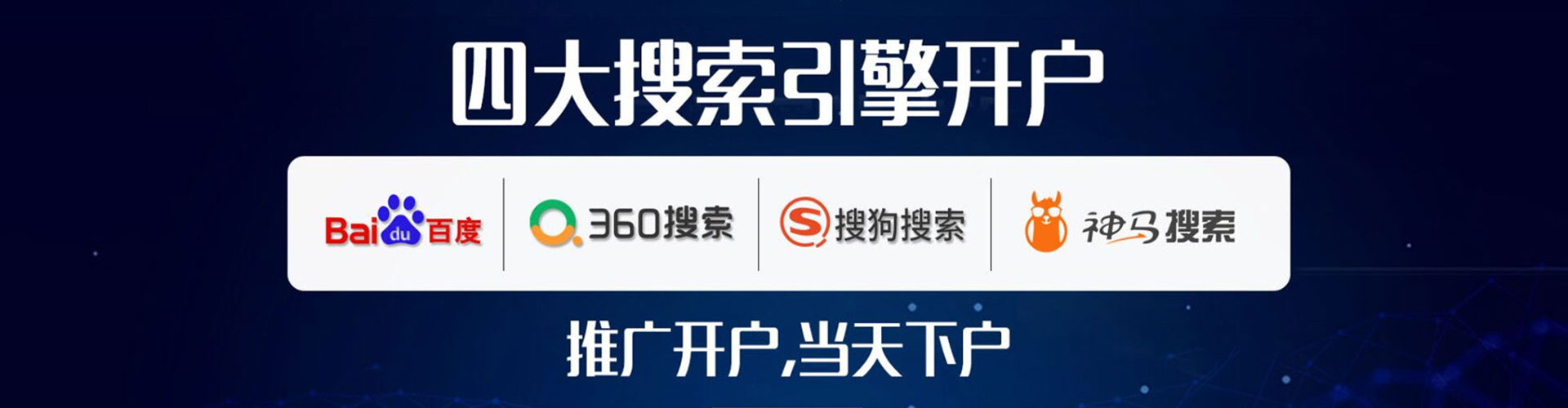 龙城百度优化推广